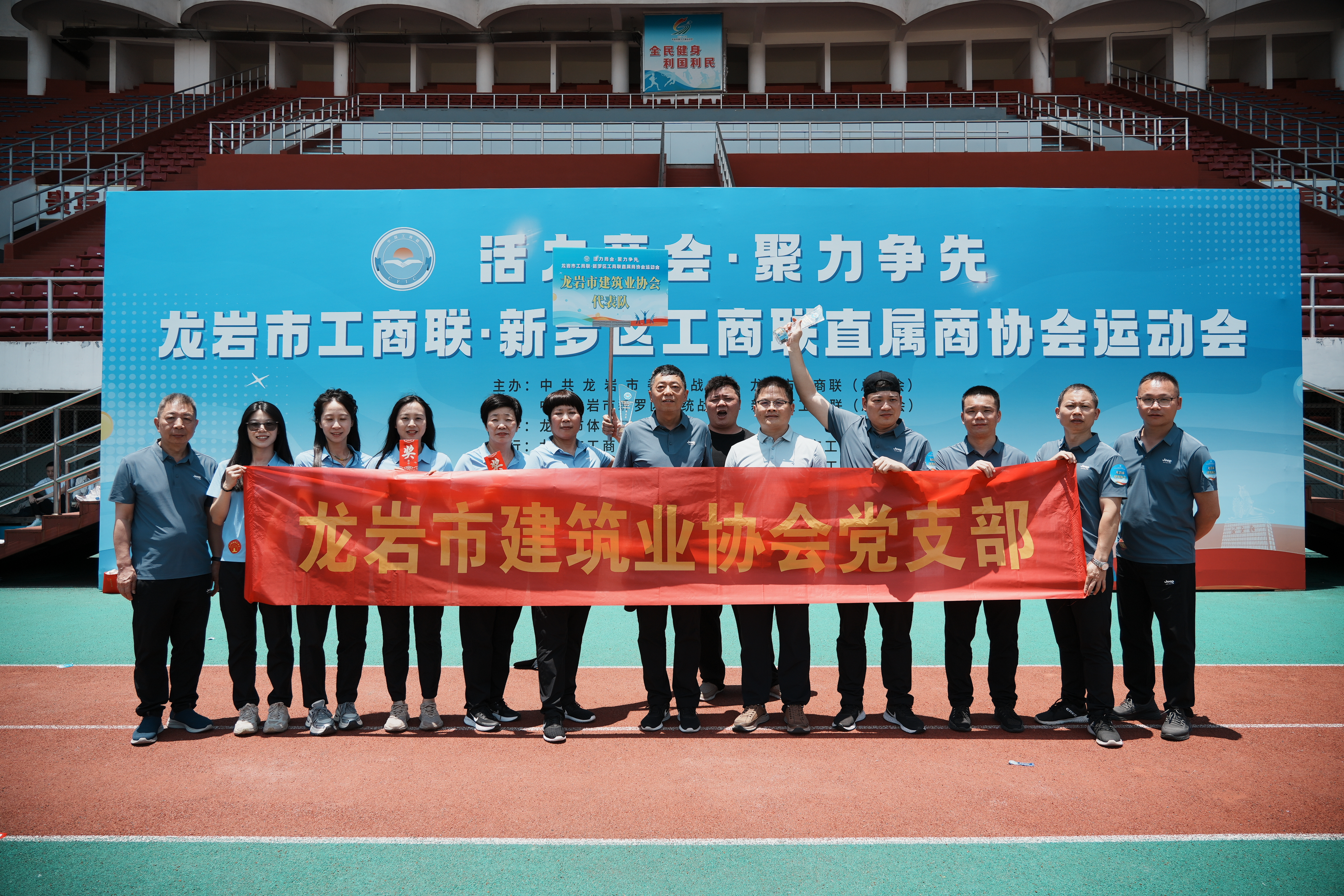 建協(xié)簡(jiǎn)訊2025.5-4     龍巖市建筑業(yè)協(xié)會(huì)參加市商聯(lián)“活力商會(huì)?聚力爭(zhēng)先”運(yùn)動(dòng)會(huì)